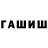КЕТАМИН VHQ GARINNN G