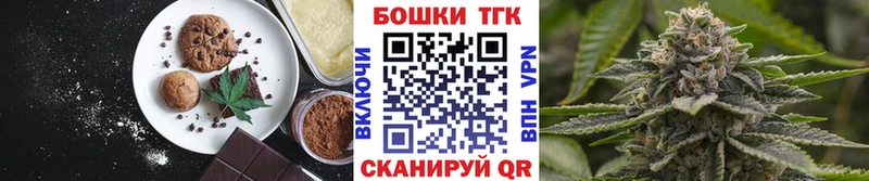 магазин    Новороссийск  Еда ТГК марихуана 