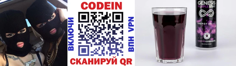 shop как зайти  hydra ТОР  Новороссийск  магазин продажи наркотиков  Кодеин Purple Drank 