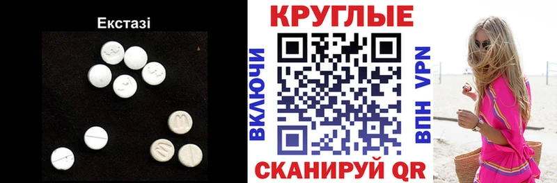 сколько стоит  Новороссийск  Экстази круглые 