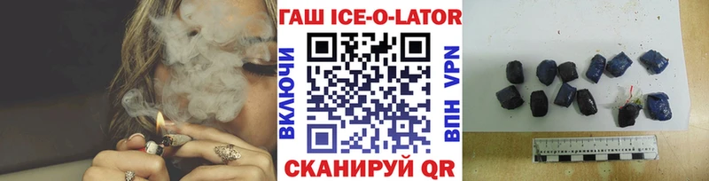 ГАШ VHQ  купить   Новороссийск 