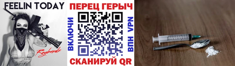 Героин белый площадка Telegram Новороссийск