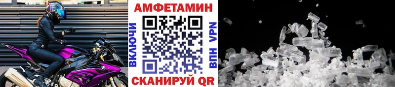 МЕТАМФЕТАМИН пудра Новороссийск