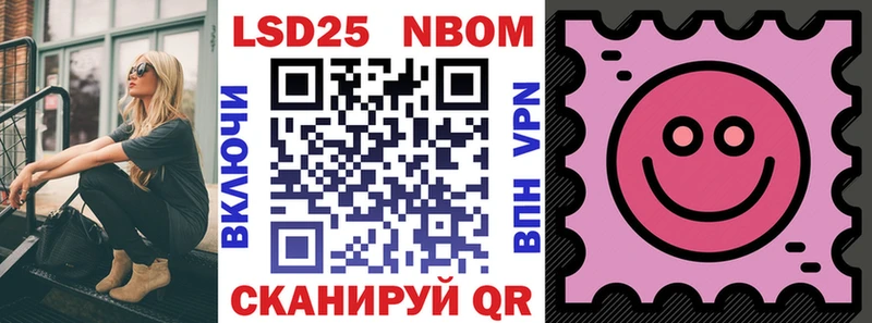 Марки 25I-NBOMe 1,8мг  Новороссийск 